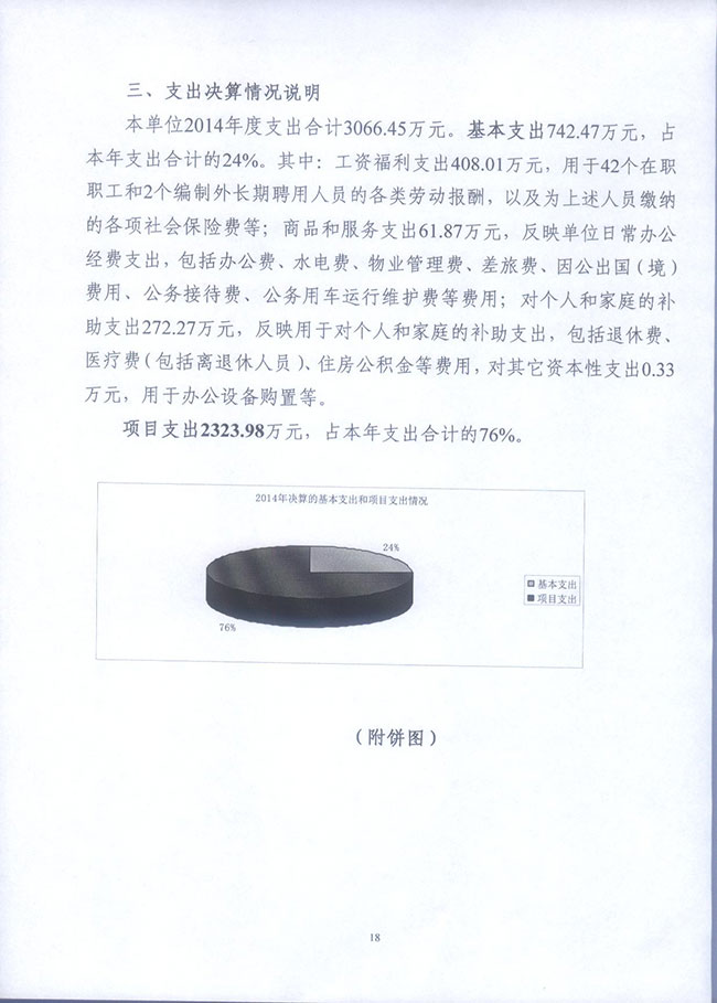 葡京娱乐场