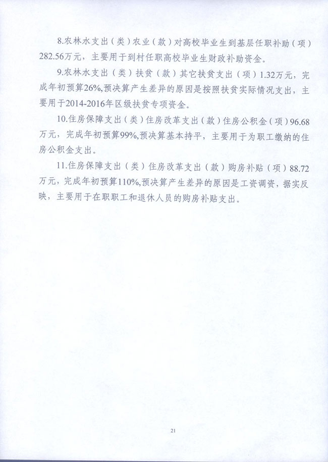 葡京娱乐场