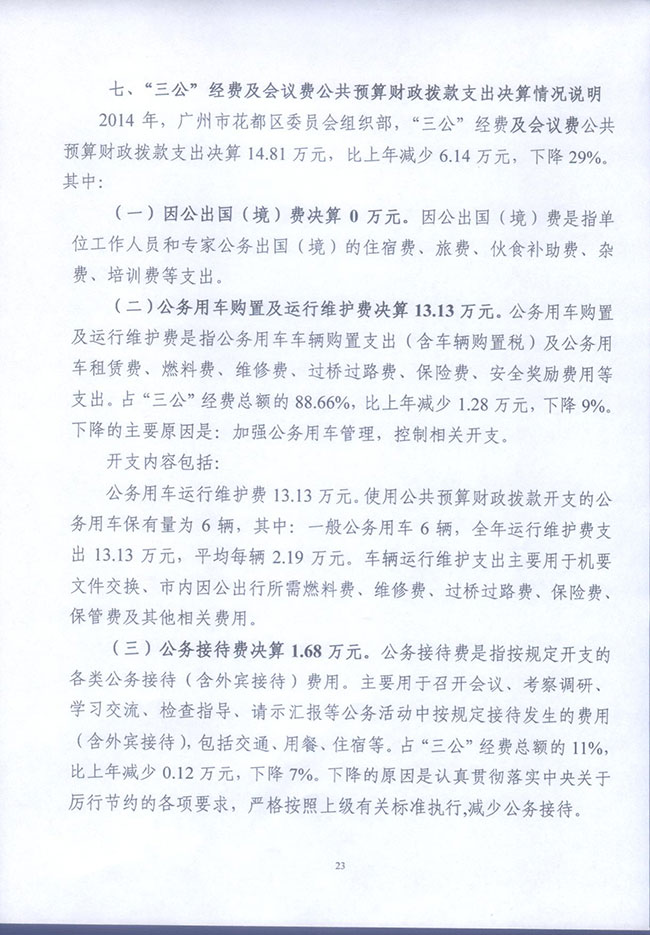 葡京娱乐场