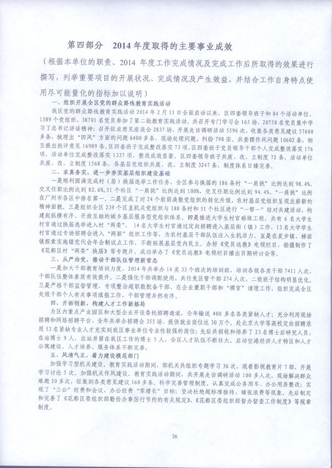 葡京娱乐场
