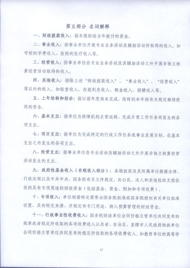 葡京娱乐场