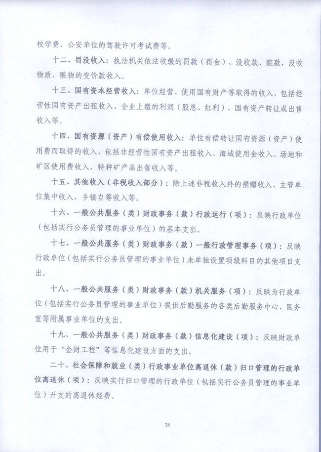葡京娱乐场