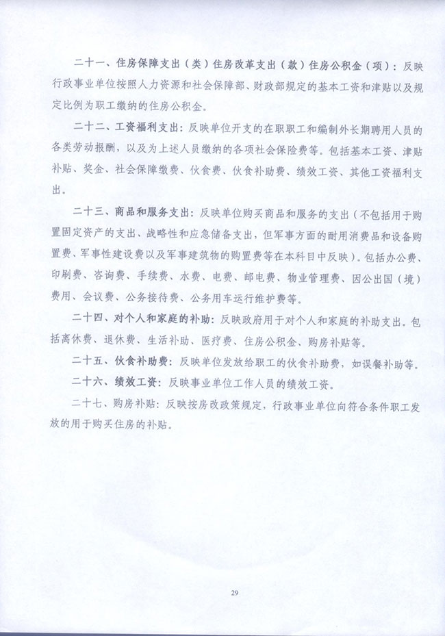 葡京娱乐场