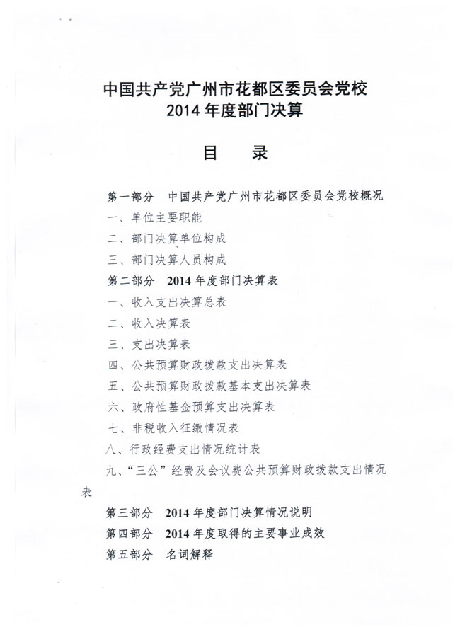 葡京娱乐场