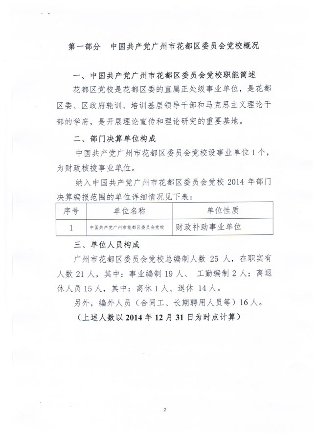 葡京娱乐场