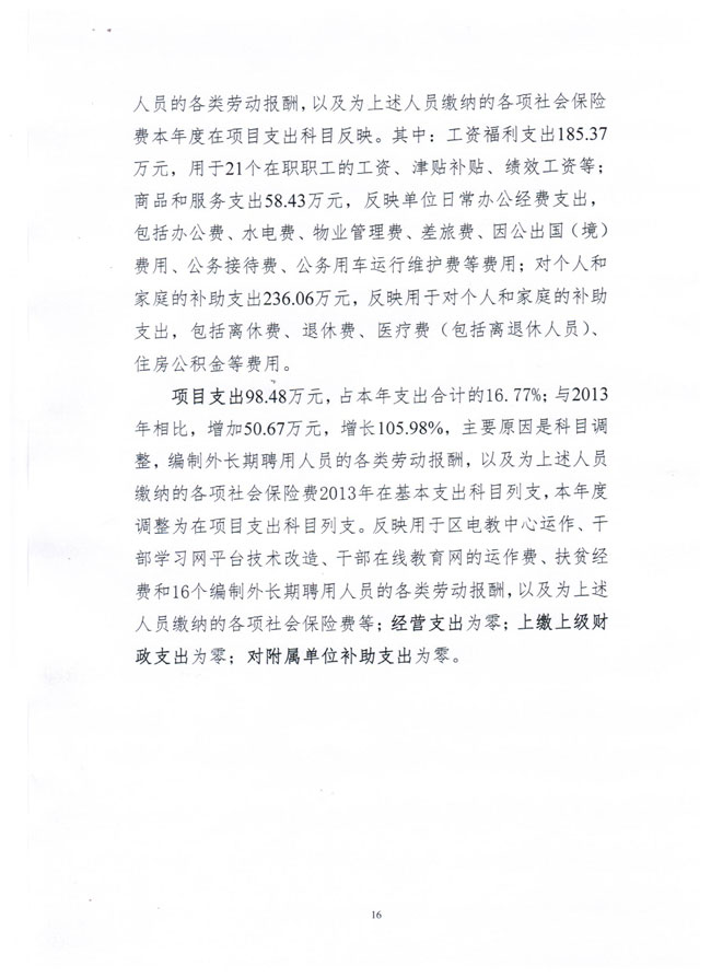 葡京娱乐场