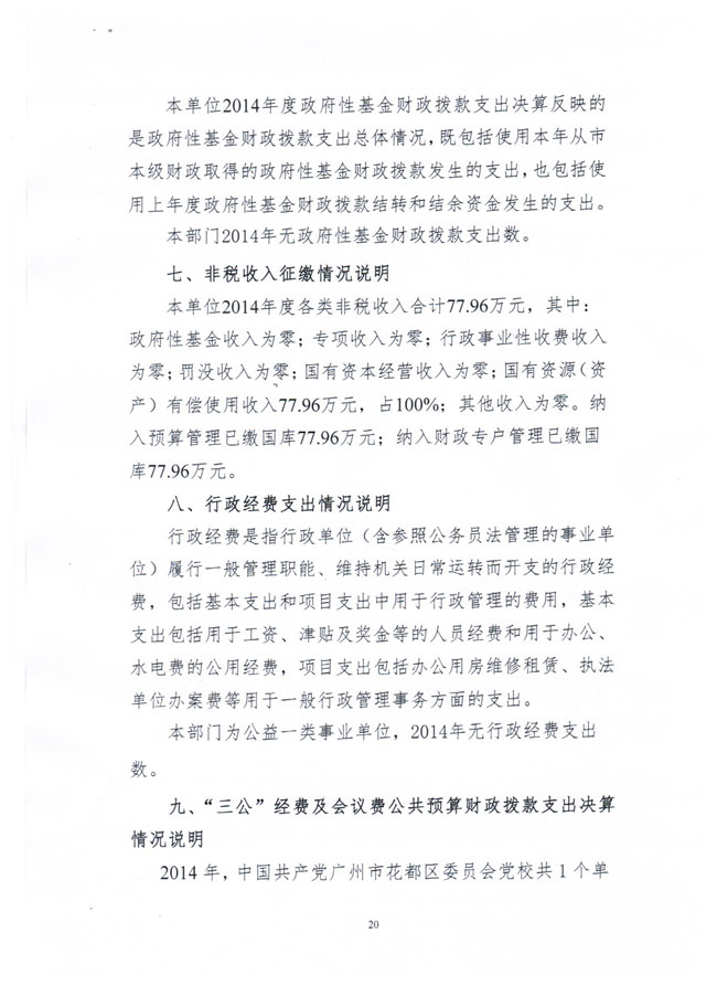 葡京娱乐场