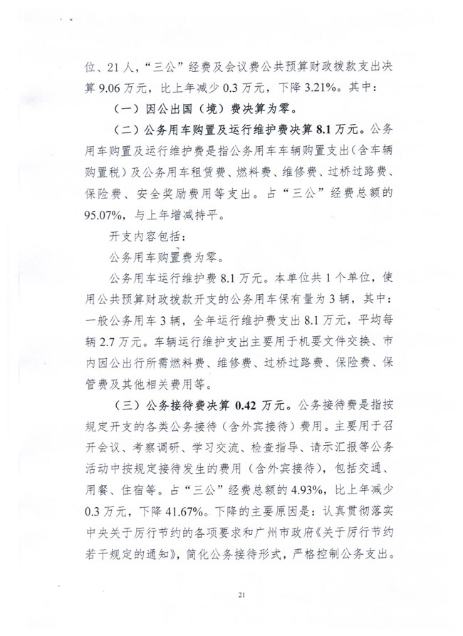葡京娱乐场