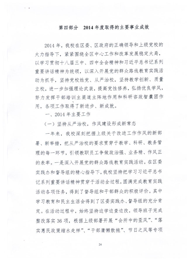 葡京娱乐场