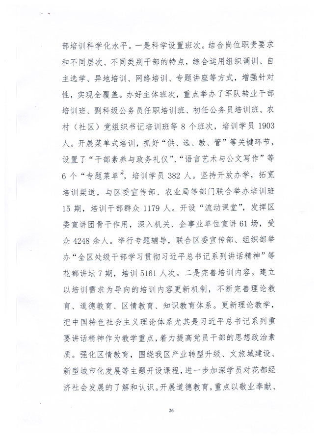 葡京娱乐场