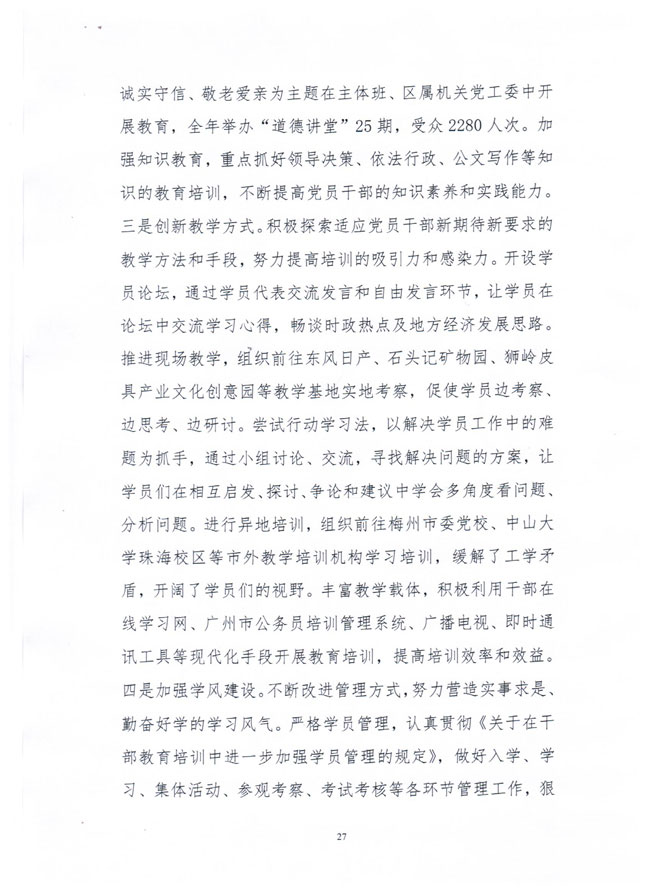 葡京娱乐场
