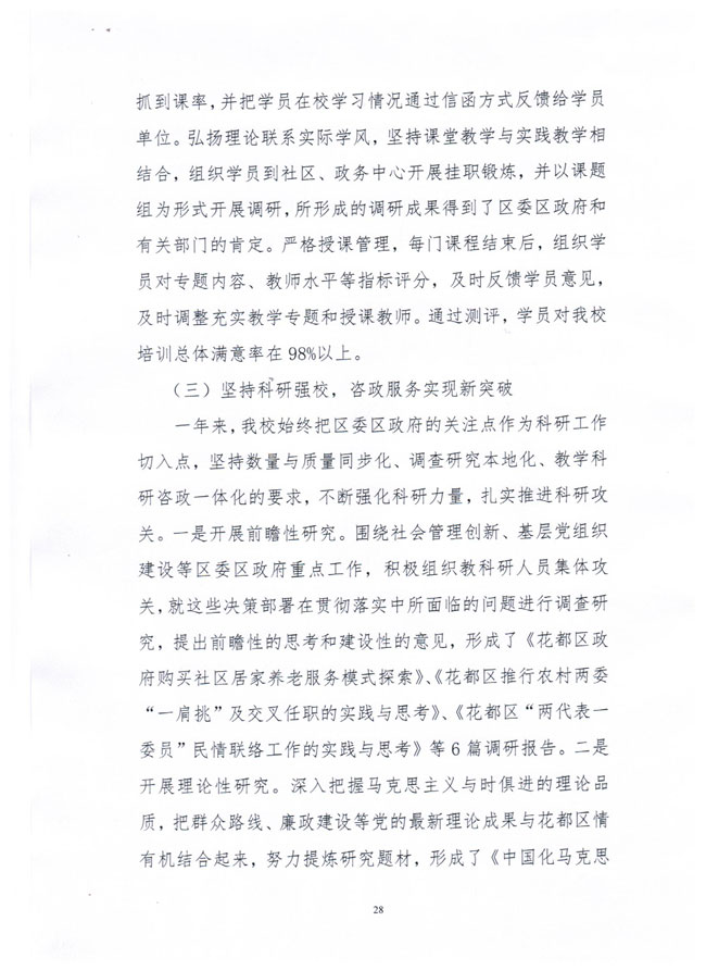 葡京娱乐场