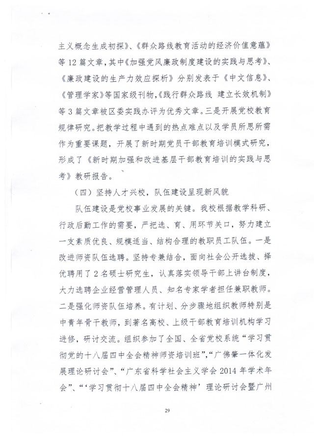 葡京娱乐场