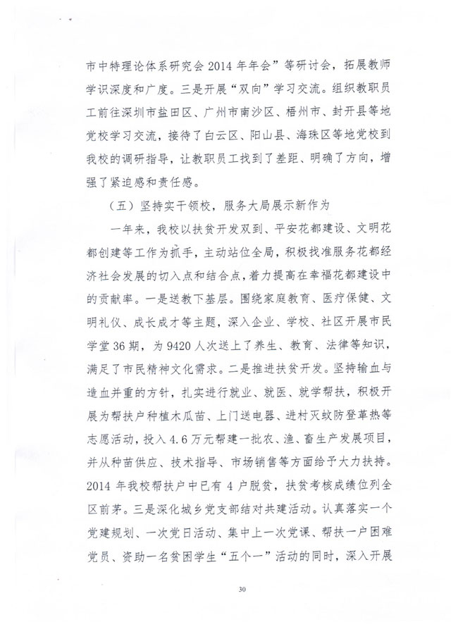葡京娱乐场