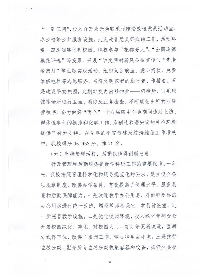 葡京娱乐场