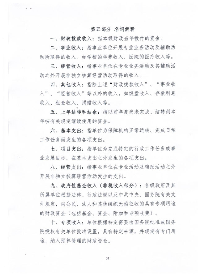 葡京娱乐场