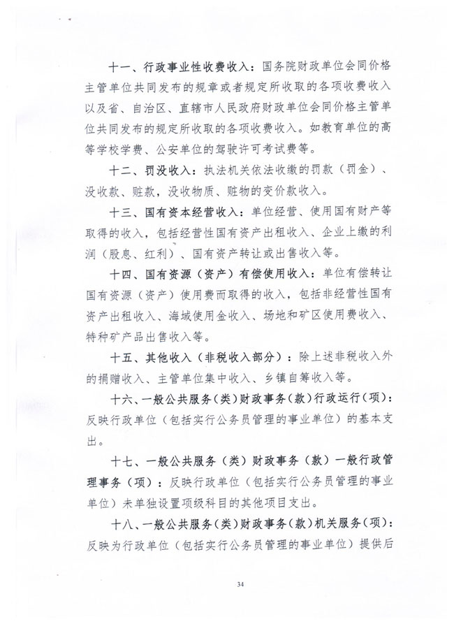 葡京娱乐场