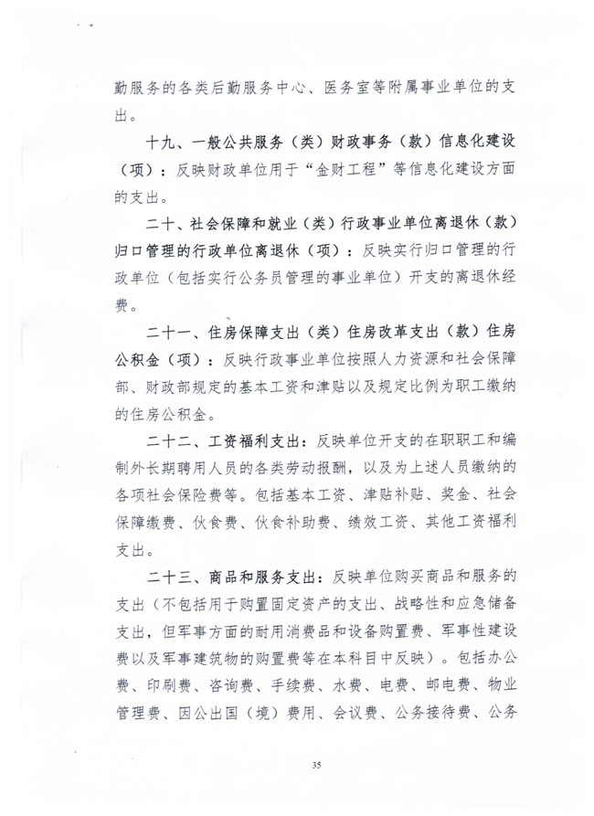 葡京娱乐场