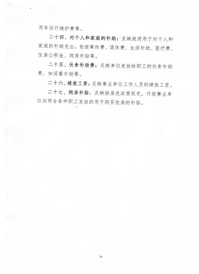 葡京娱乐场