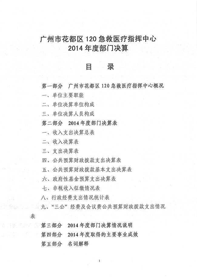 葡京娱乐场