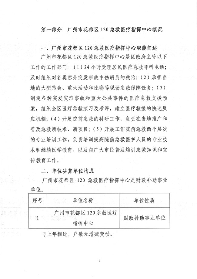 葡京娱乐场
