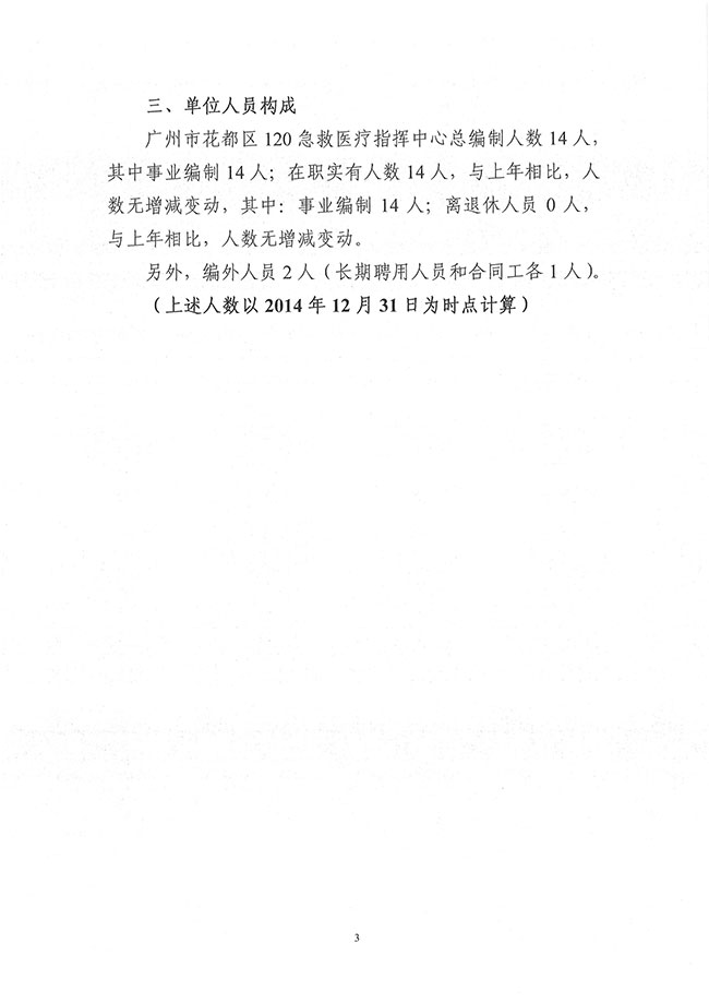 葡京娱乐场