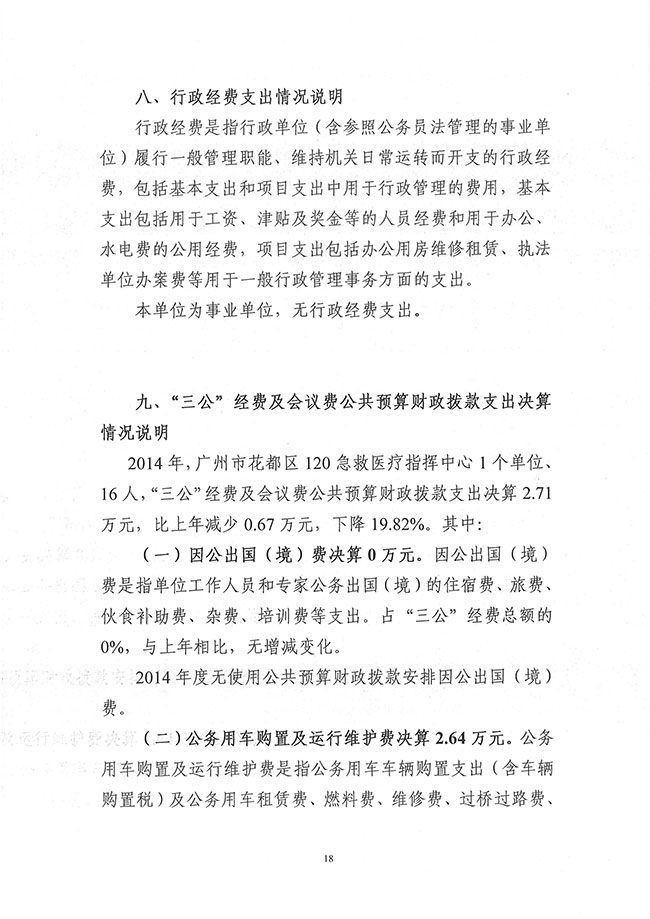葡京娱乐场
