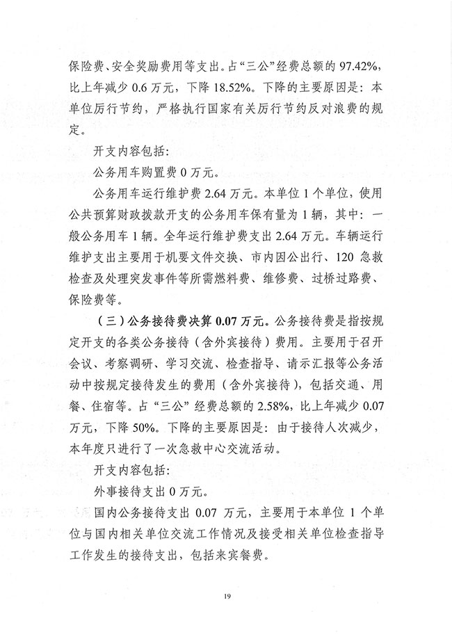 葡京娱乐场