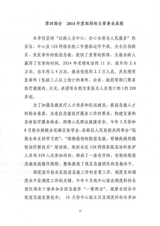 葡京娱乐场