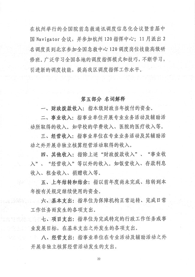 葡京娱乐场
