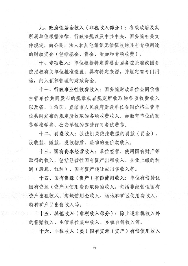 葡京娱乐场