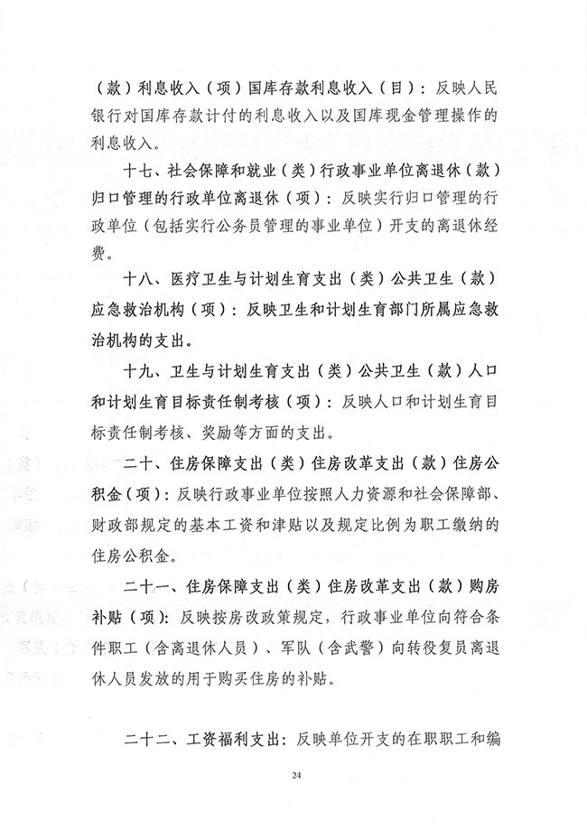 葡京娱乐场