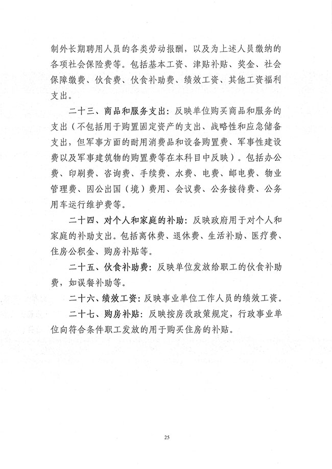 葡京娱乐场