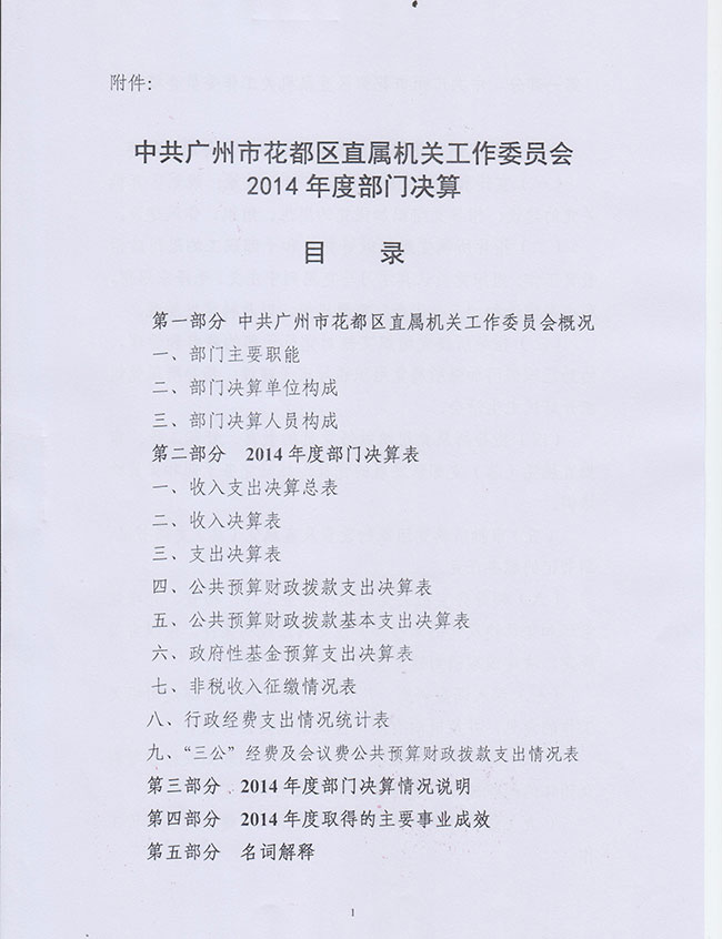 葡京娱乐场