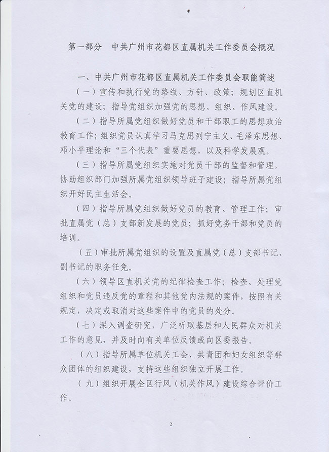 葡京娱乐场