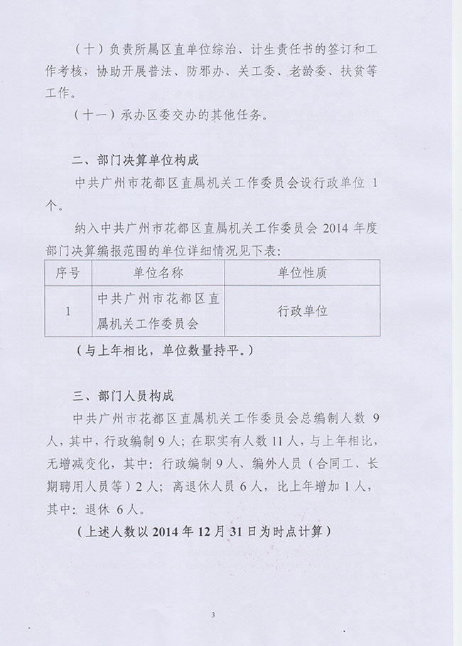 葡京娱乐场