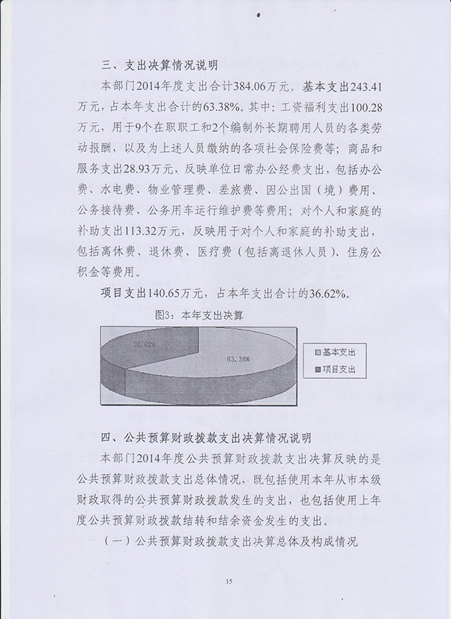 葡京娱乐场