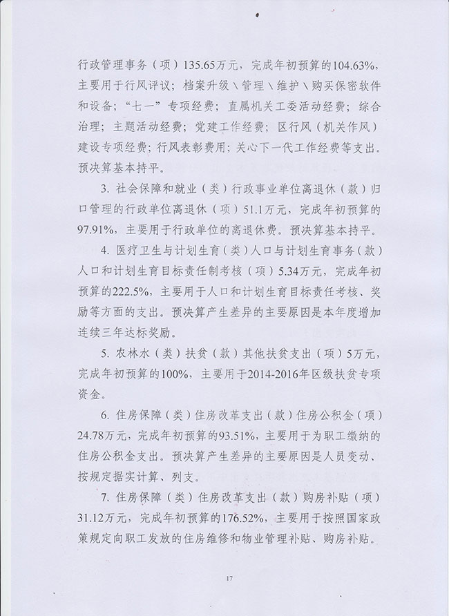 葡京娱乐场