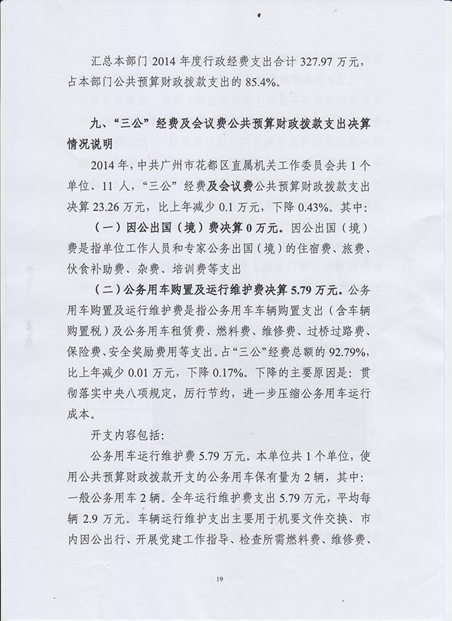 葡京娱乐场