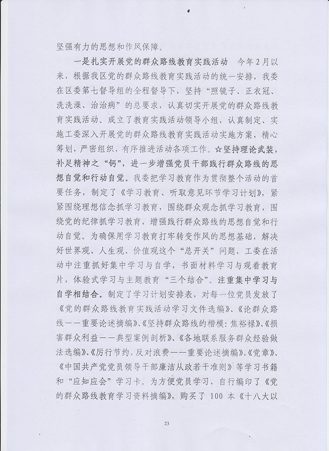 葡京娱乐场