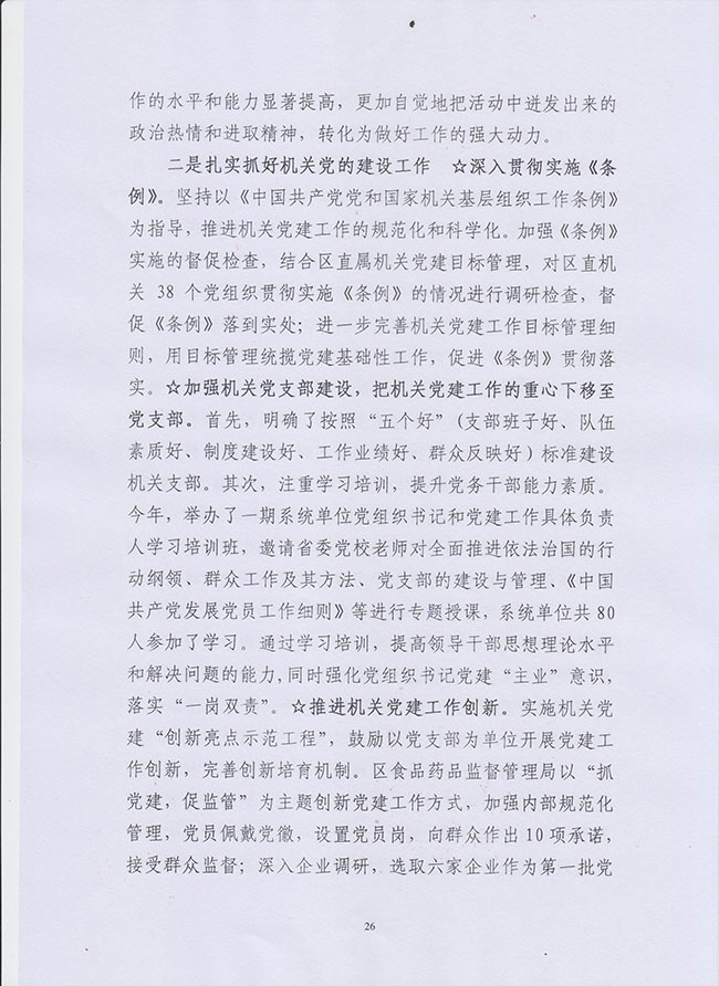 葡京娱乐场