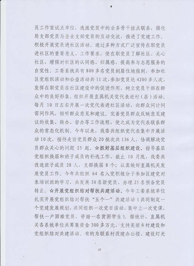 葡京娱乐场