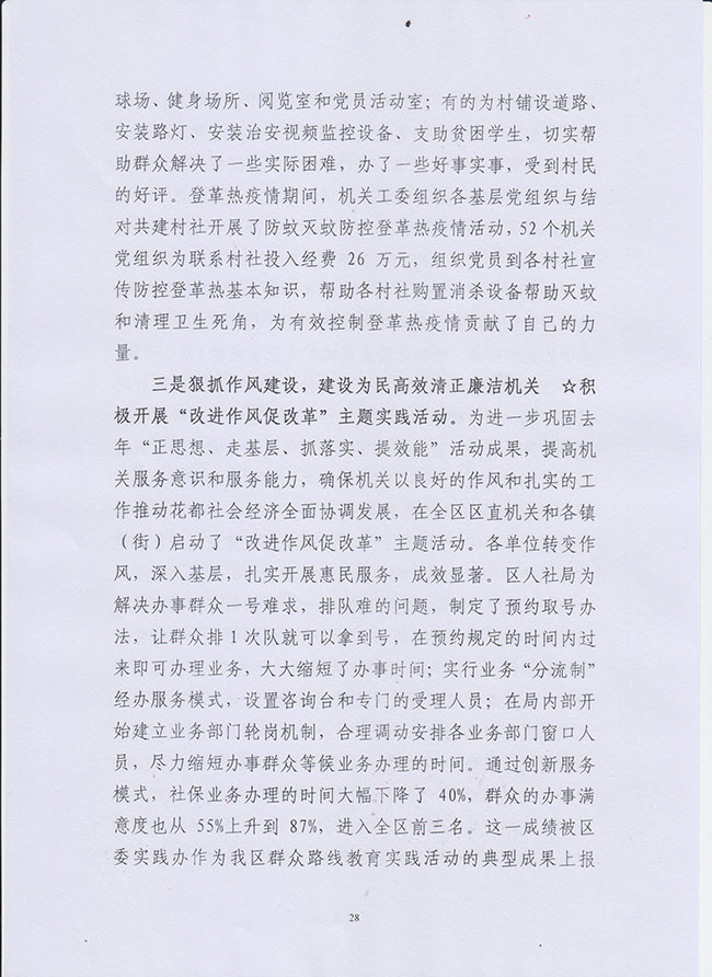 葡京娱乐场
