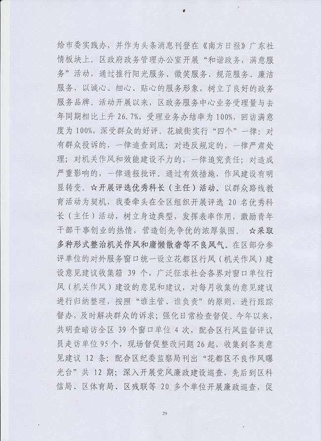 葡京娱乐场