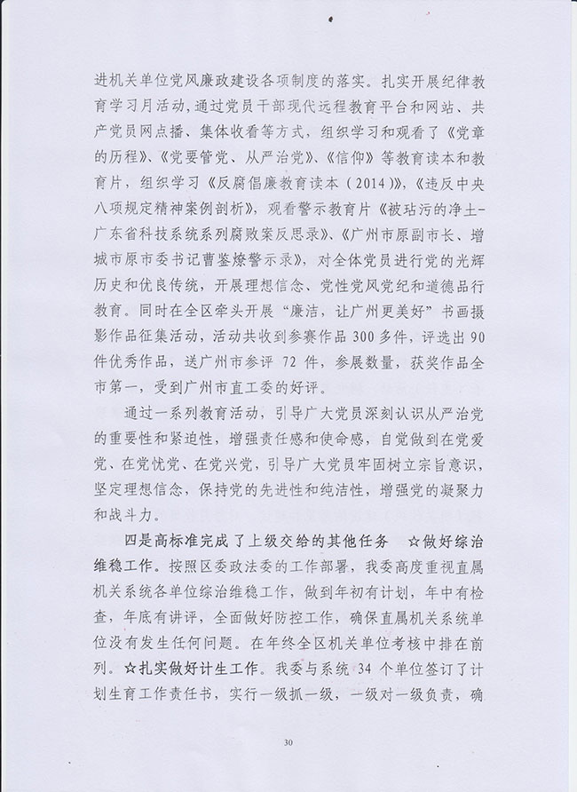 葡京娱乐场
