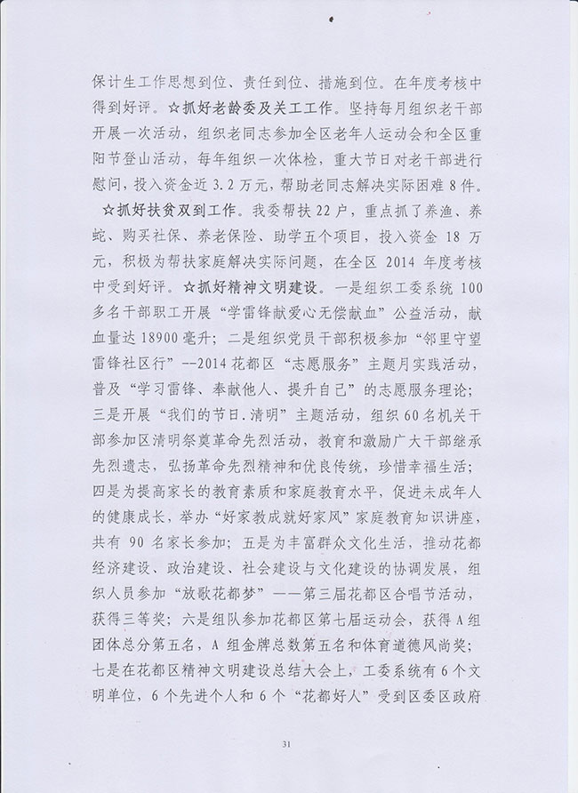 葡京娱乐场