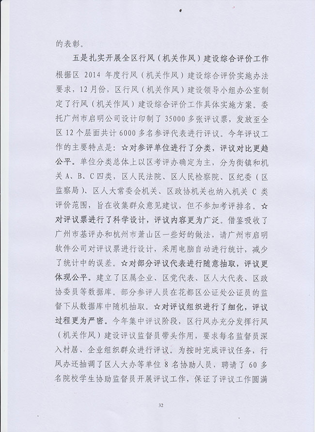 葡京娱乐场