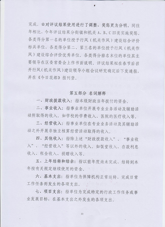 葡京娱乐场