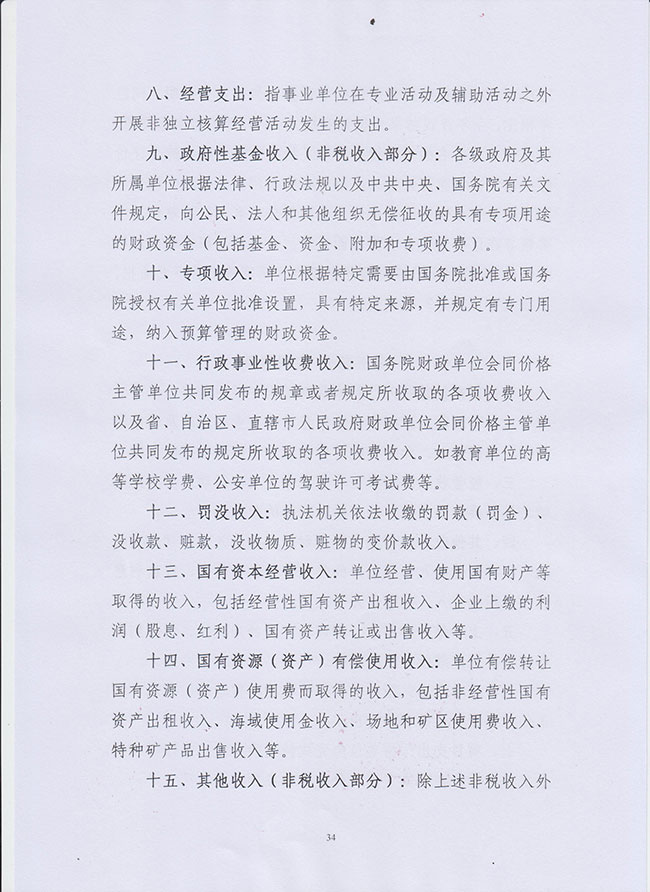 葡京娱乐场