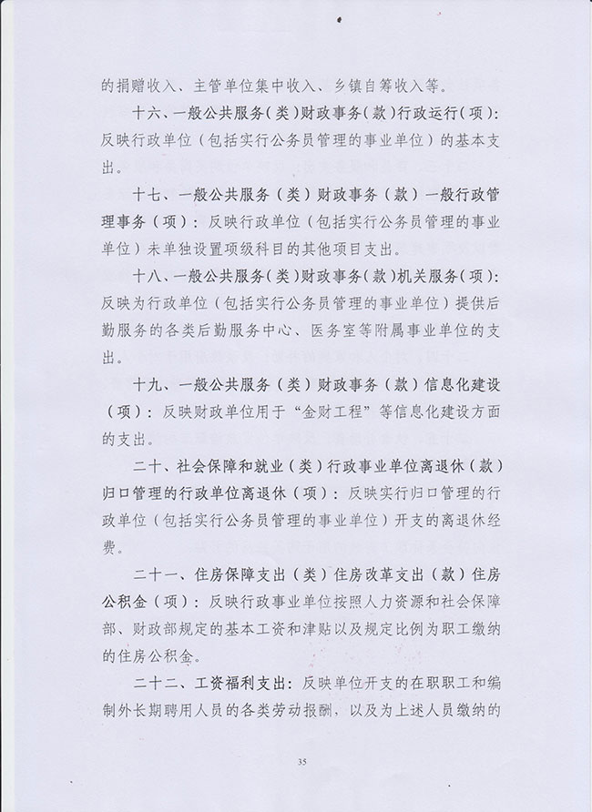 葡京娱乐场
